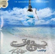 เล็ก โปร่ง ใส [บรรเลง]